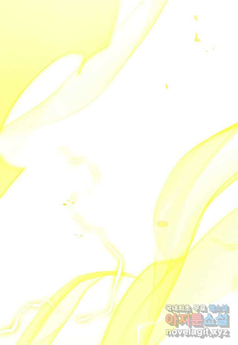 영웅, 회귀하다 87화 5