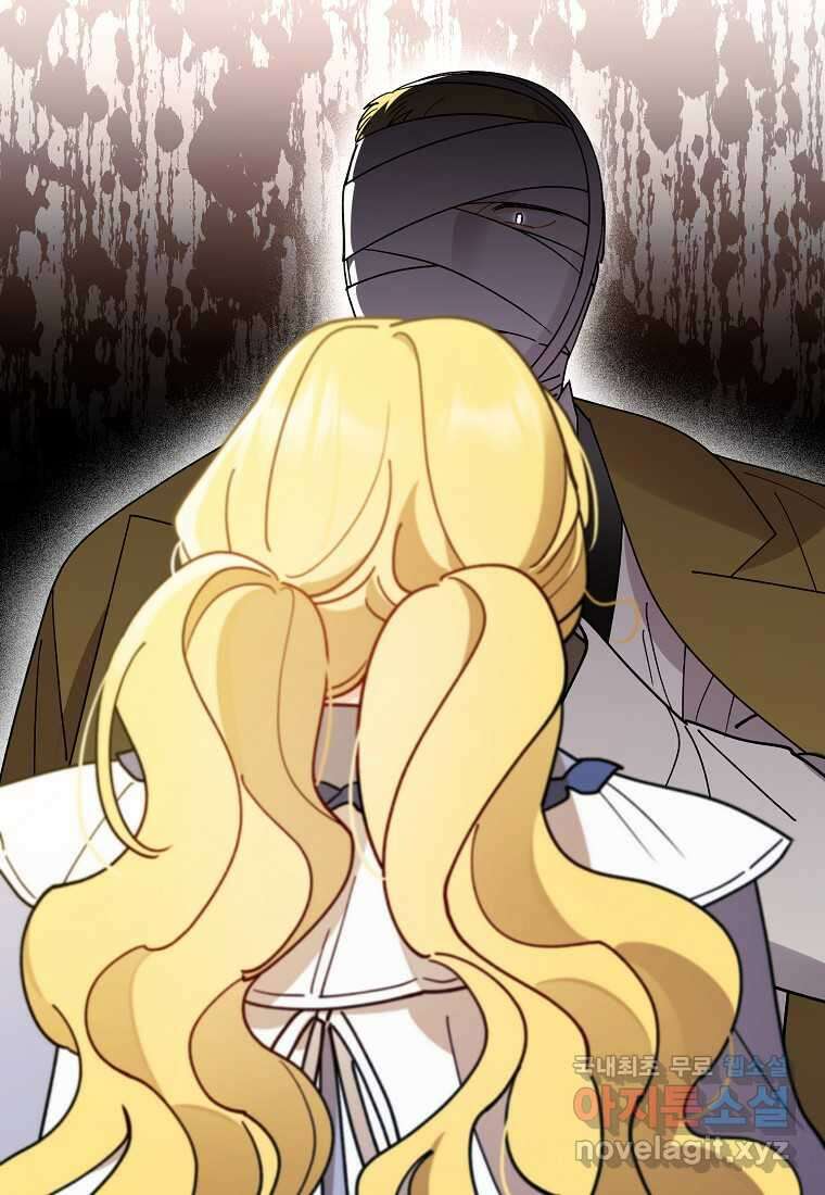신데렐라를 곱게 키웠습니다 129화 2