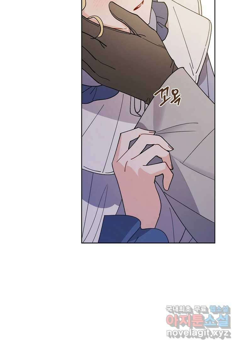 신데렐라를 곱게 키웠습니다 129화 5