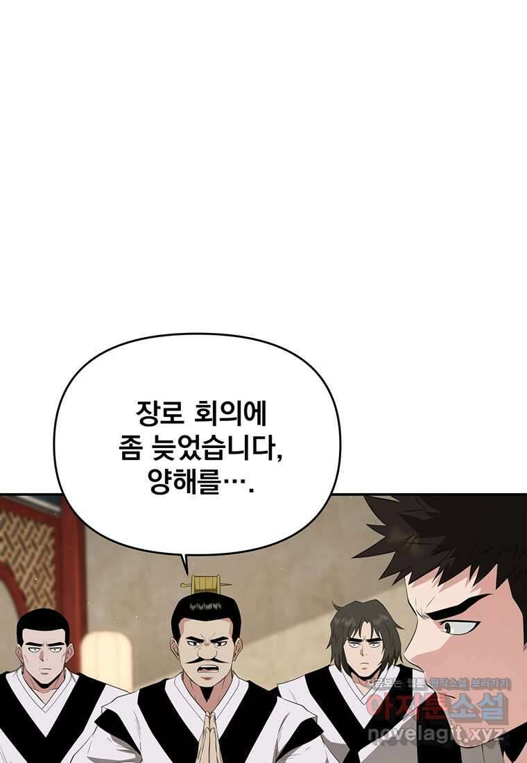 천하제일 곤륜객잔 45화 1
