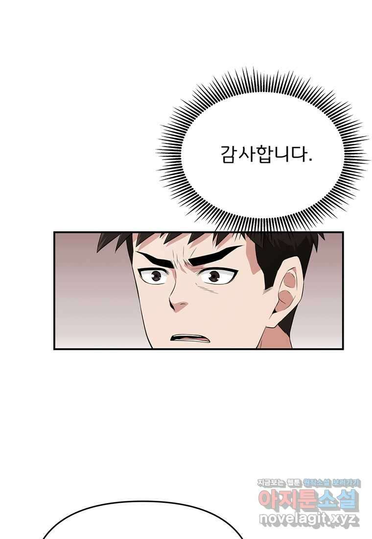 천하제일 곤륜객잔 45화 7