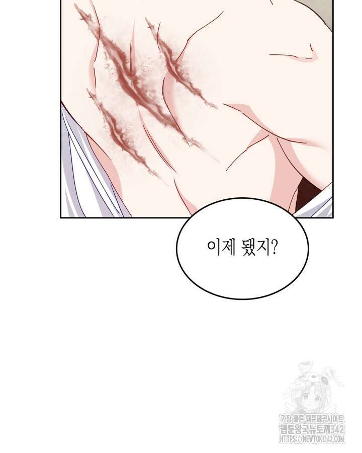악역 황녀님은 과자집에서 살고 싶어 120화 2