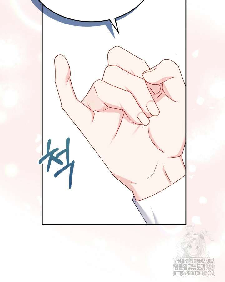 악역 황녀님은 과자집에서 살고 싶어 120화 8