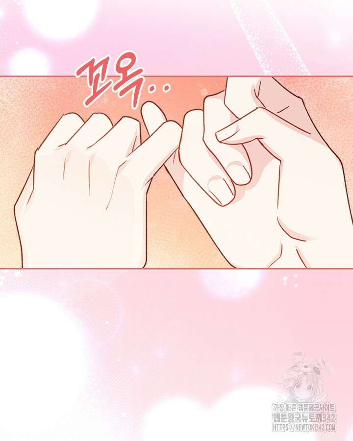 악역 황녀님은 과자집에서 살고 싶어 120화 11