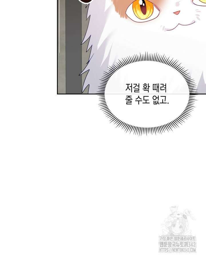 악역 황녀님은 과자집에서 살고 싶어 120화 17
