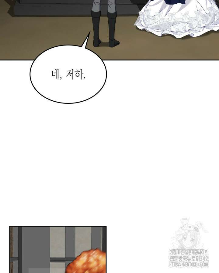 악역 황녀님은 과자집에서 살고 싶어 120화 19