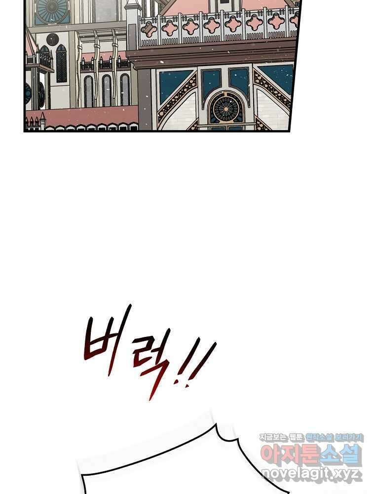 밥만 먹고 레벨업 196화 3