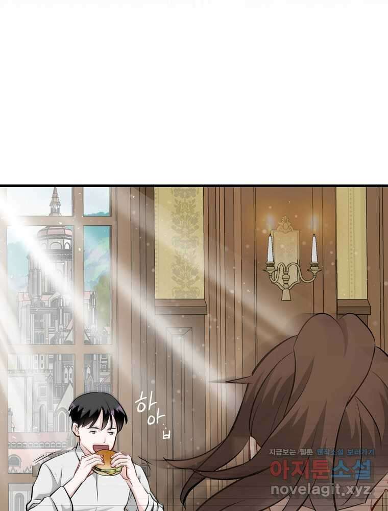 밥만 먹고 레벨업 196화 5