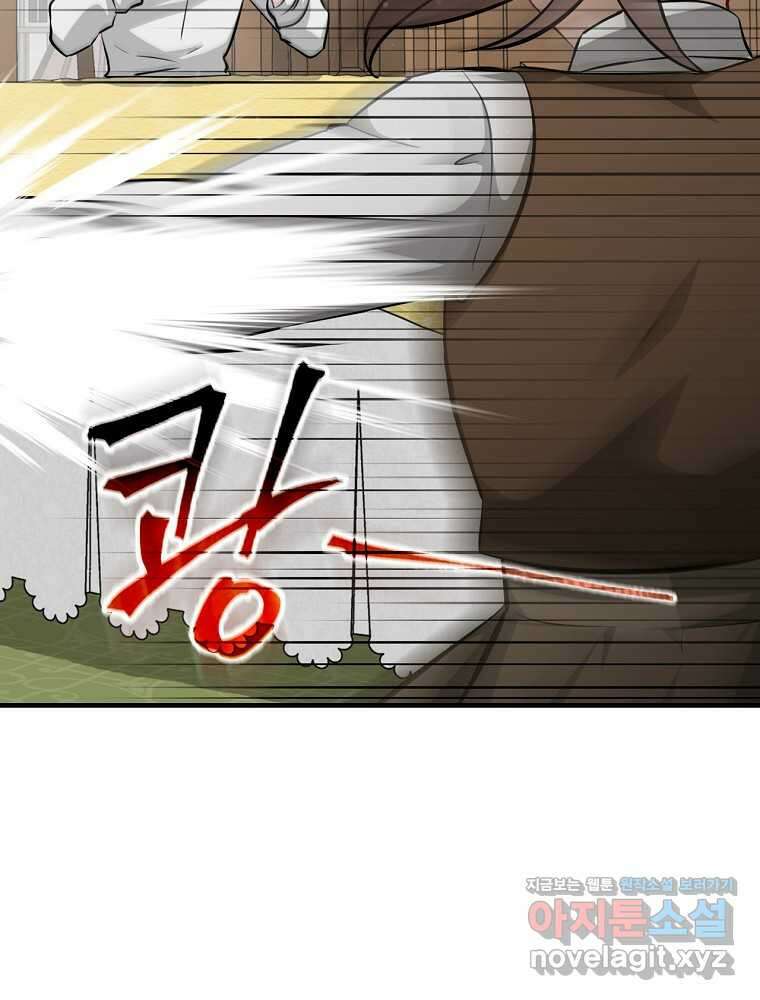 밥만 먹고 레벨업 196화 6