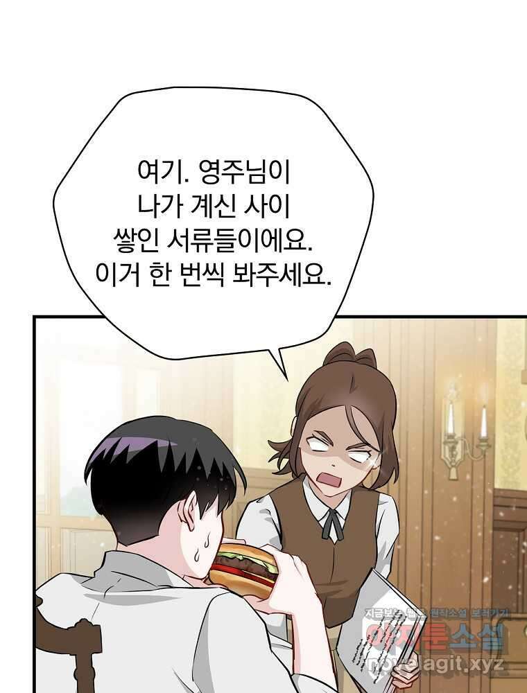 밥만 먹고 레벨업 196화 7