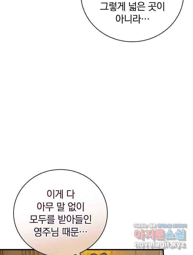 밥만 먹고 레벨업 196화 13