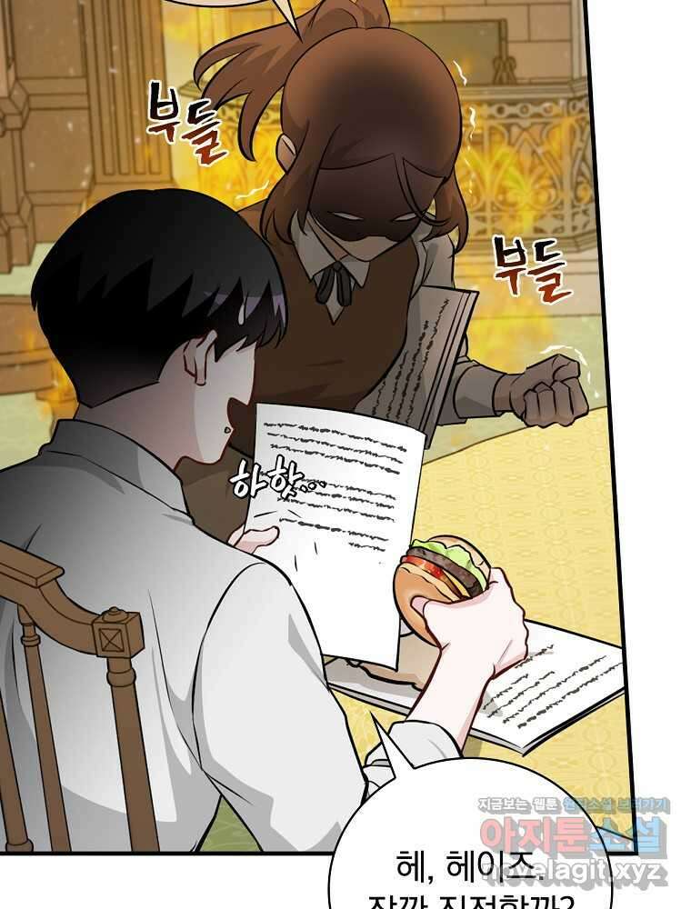 밥만 먹고 레벨업 196화 14