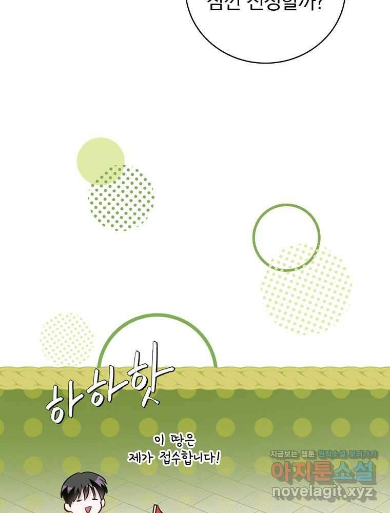 밥만 먹고 레벨업 196화 15
