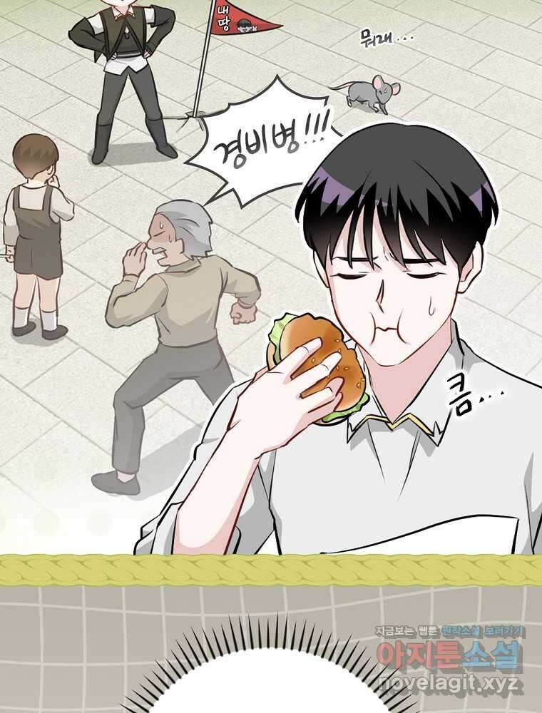 밥만 먹고 레벨업 196화 16