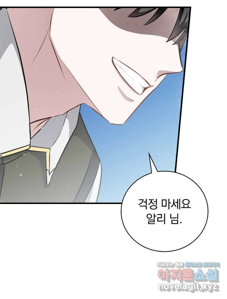 밥만 먹고 레벨업 196화 34