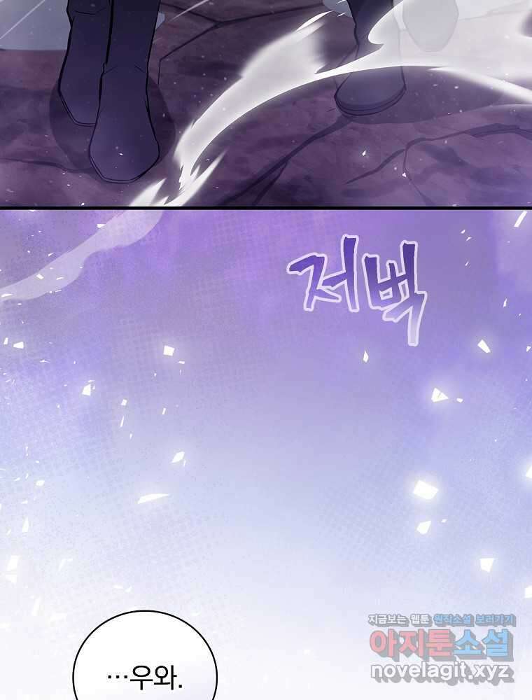 밥만 먹고 레벨업 196화 40