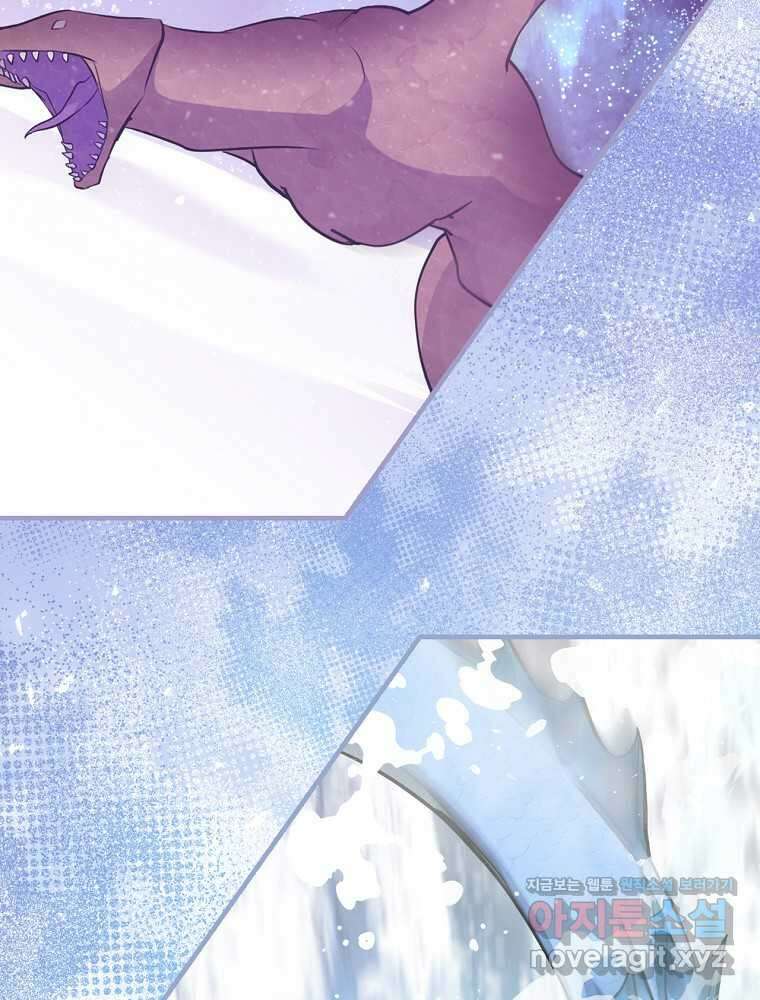 밥만 먹고 레벨업 196화 45