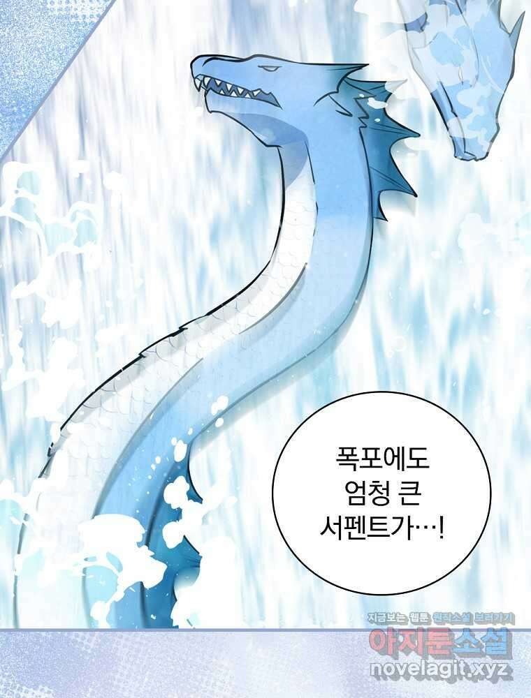 밥만 먹고 레벨업 196화 46