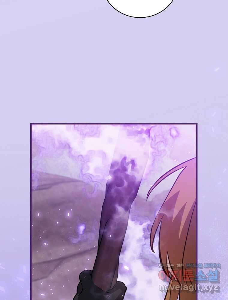 밥만 먹고 레벨업 196화 52