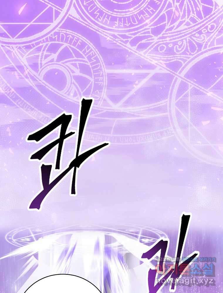 밥만 먹고 레벨업 196화 55