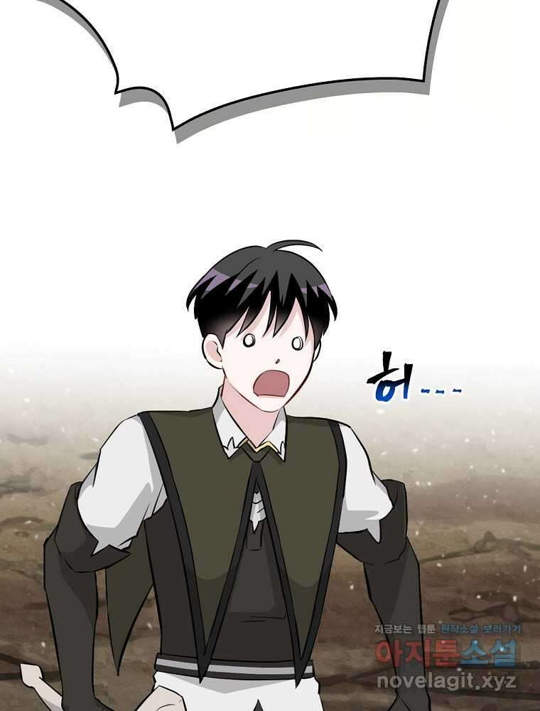 밥만 먹고 레벨업 196화 88