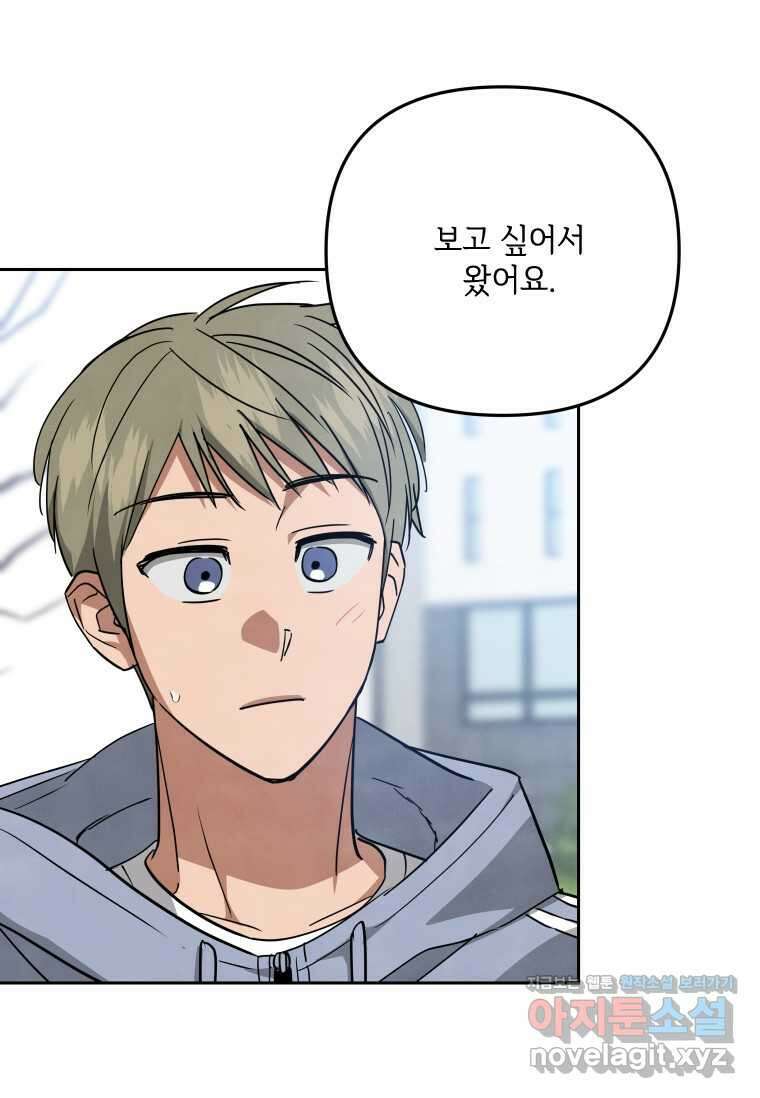 사이클링 히트 56화 13