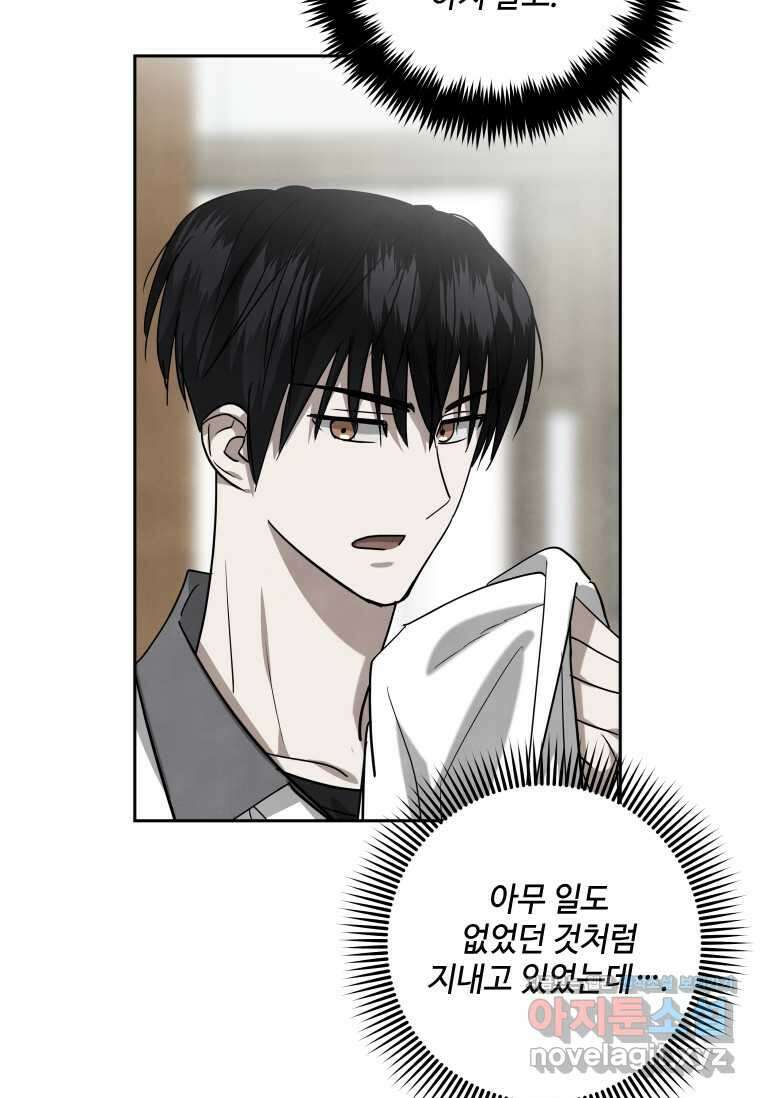 사이클링 히트 56화 17