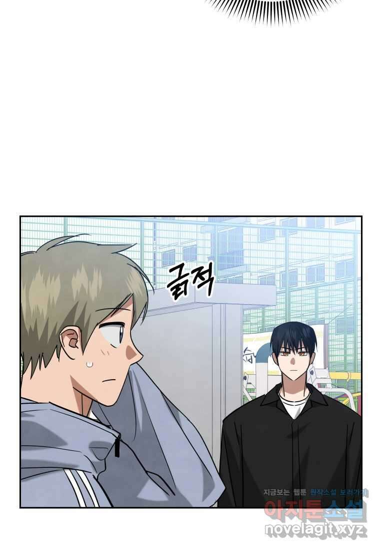 사이클링 히트 56화 18