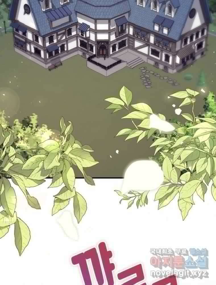 점괘보는 공녀님 61화 3