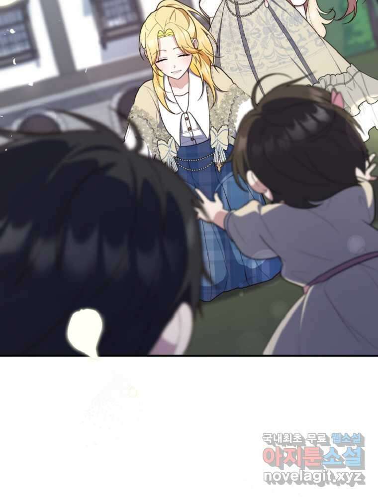 점괘보는 공녀님 61화 7
