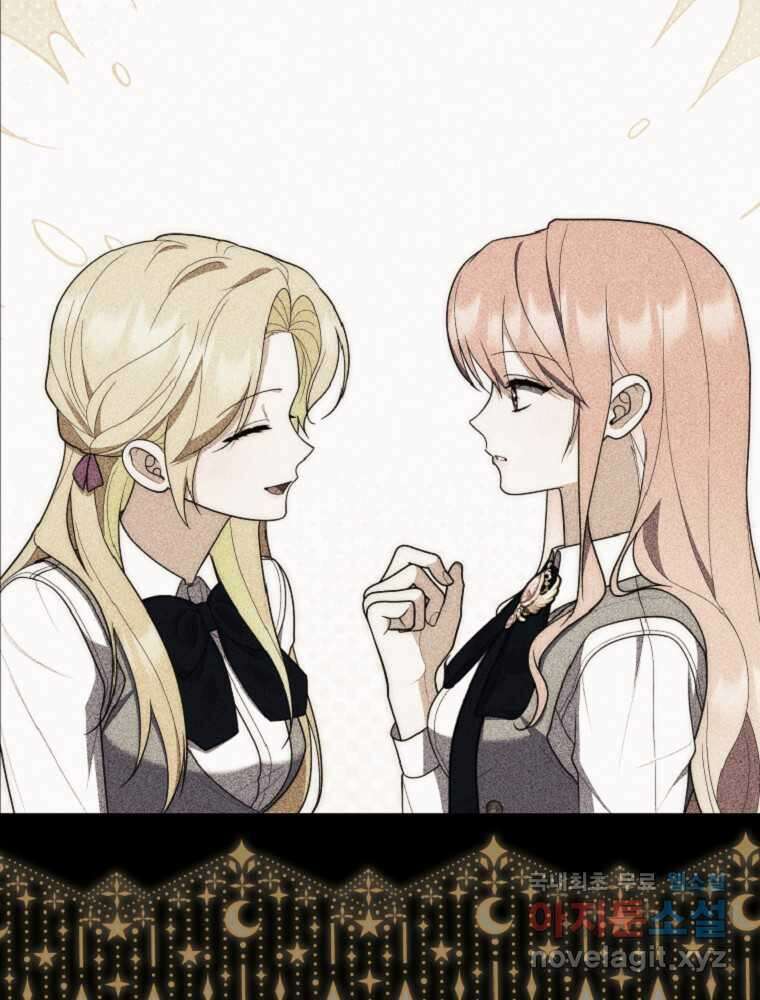 점괘보는 공녀님 61화 28