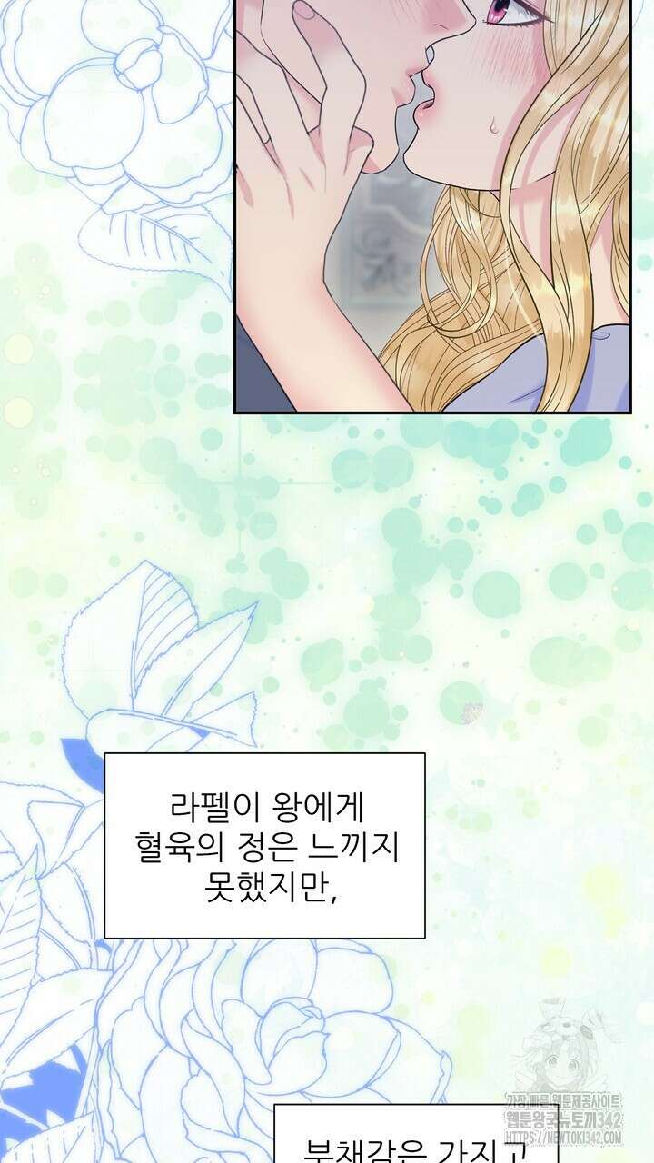 못된 짐승을 길들이는 법 67화 9