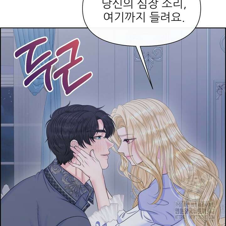 못된 짐승을 길들이는 법 67화 12