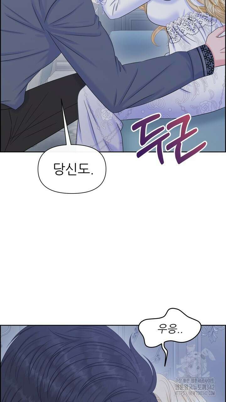 못된 짐승을 길들이는 법 67화 13