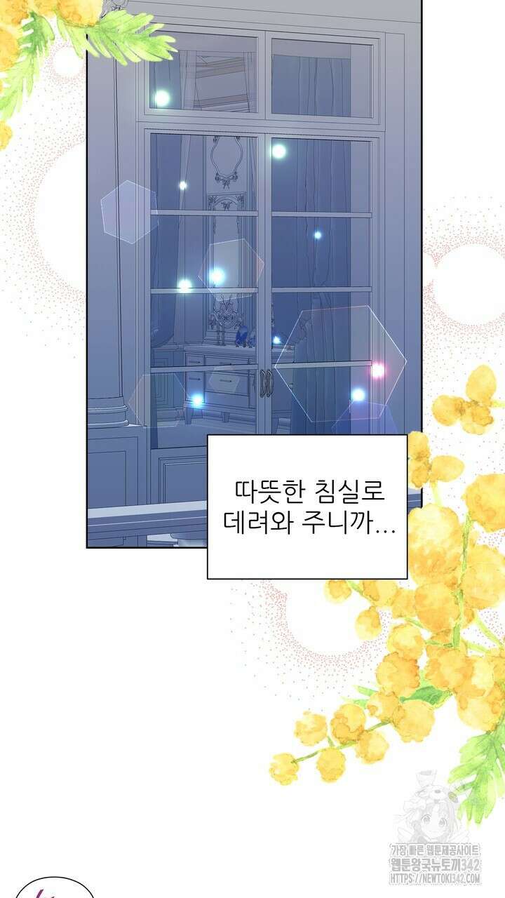 못된 짐승을 길들이는 법 67화 21