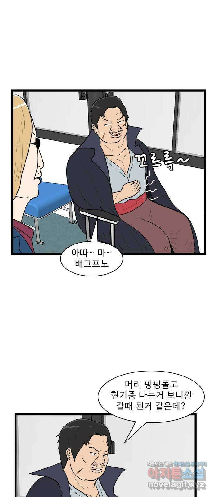 경자 전성시대 155화 1