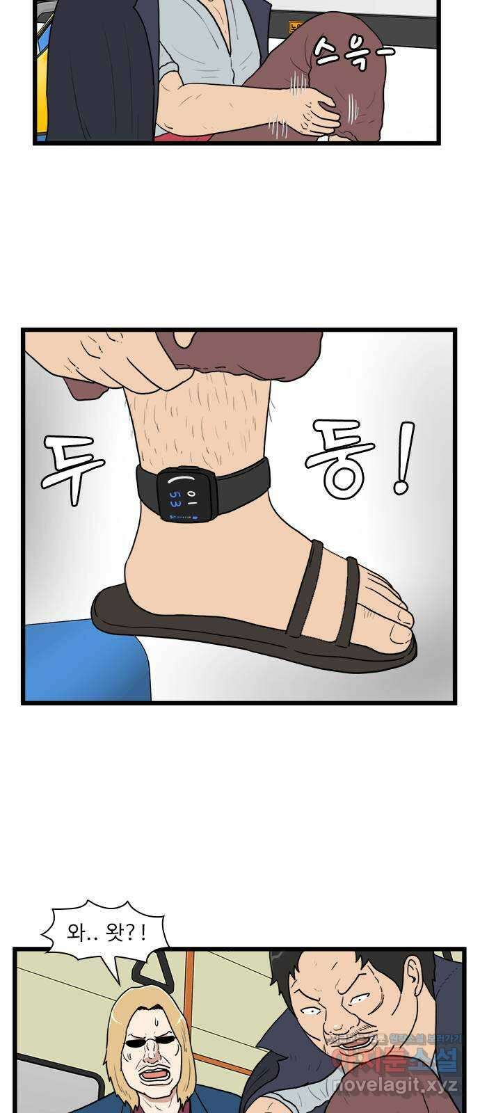 경자 전성시대 155화 2