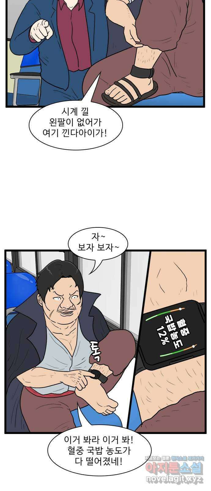 경자 전성시대 155화 3