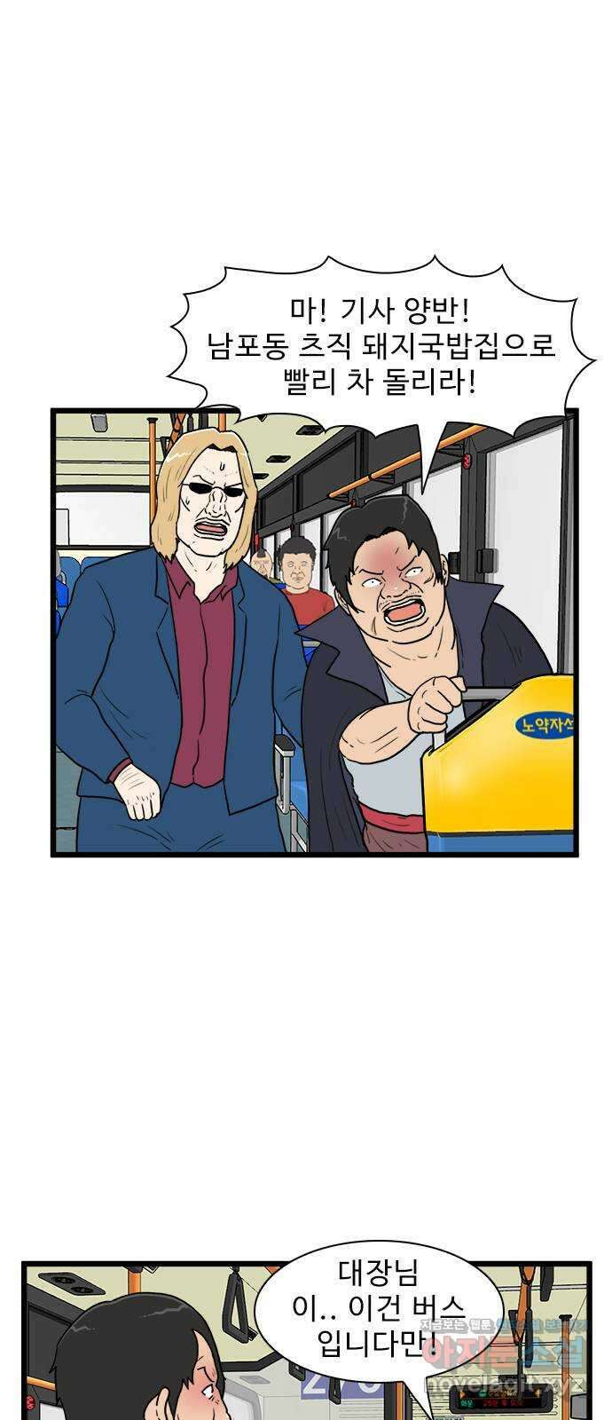 경자 전성시대 155화 4