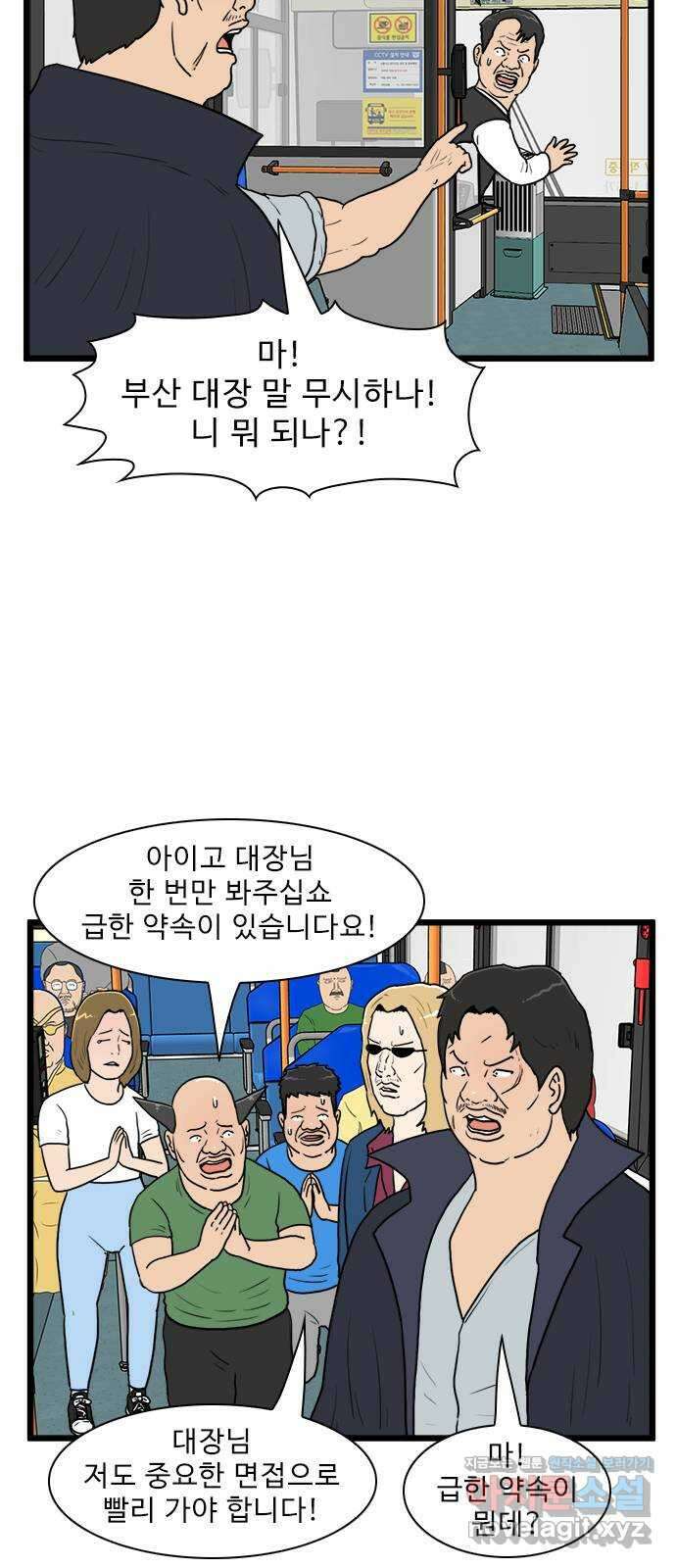 경자 전성시대 155화 5
