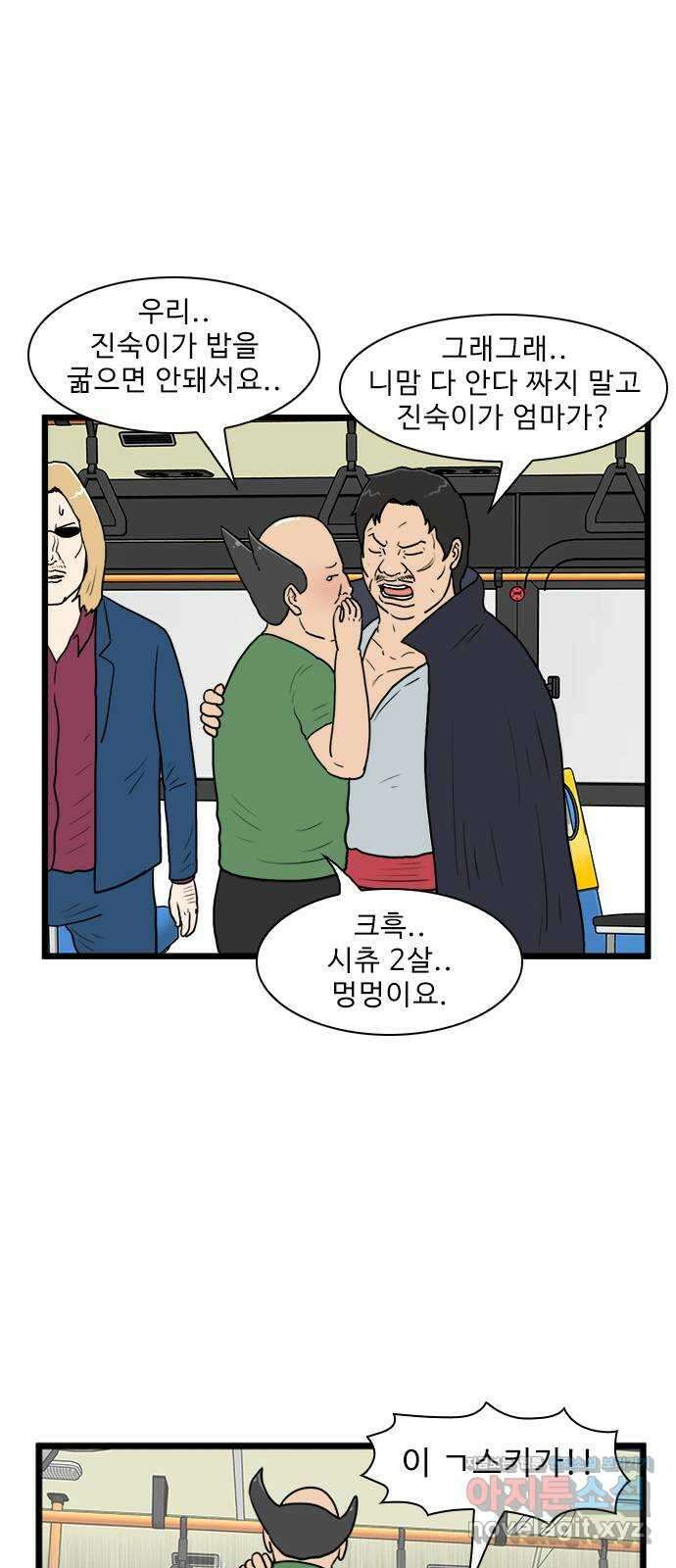 경자 전성시대 155화 6