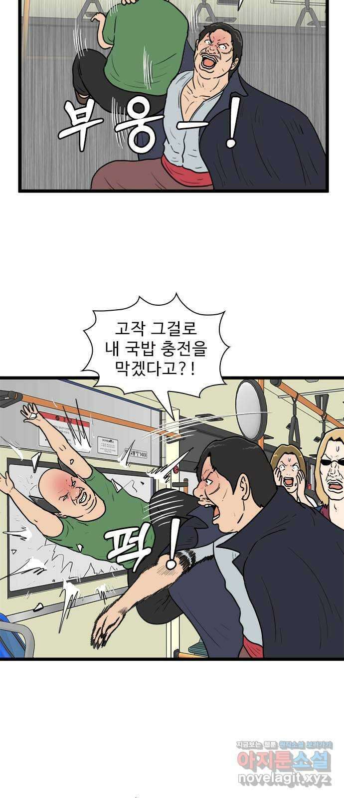 경자 전성시대 155화 7