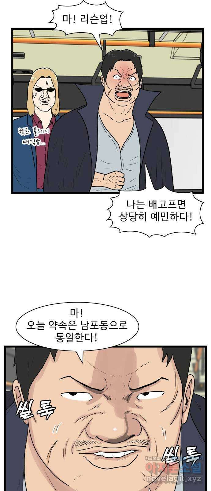 경자 전성시대 155화 8