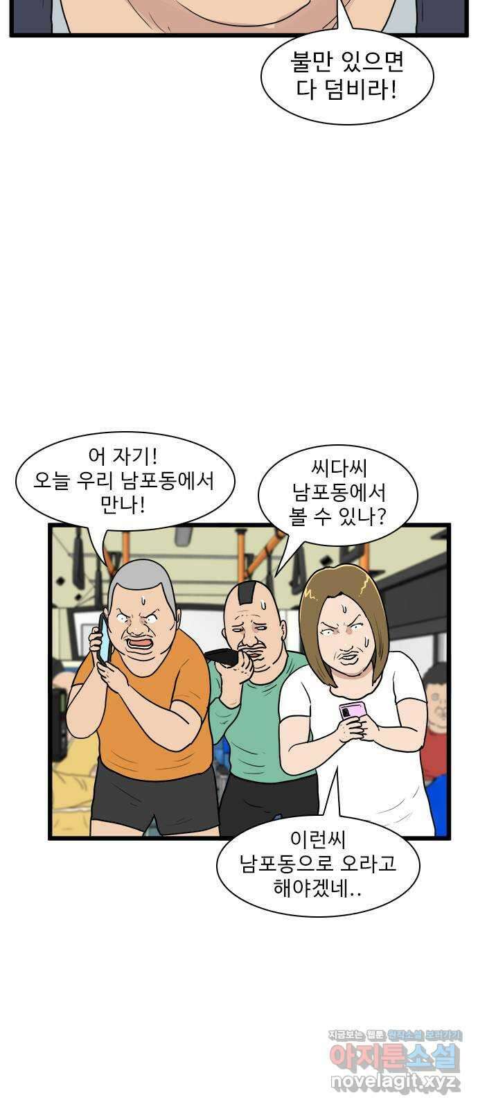 경자 전성시대 155화 9