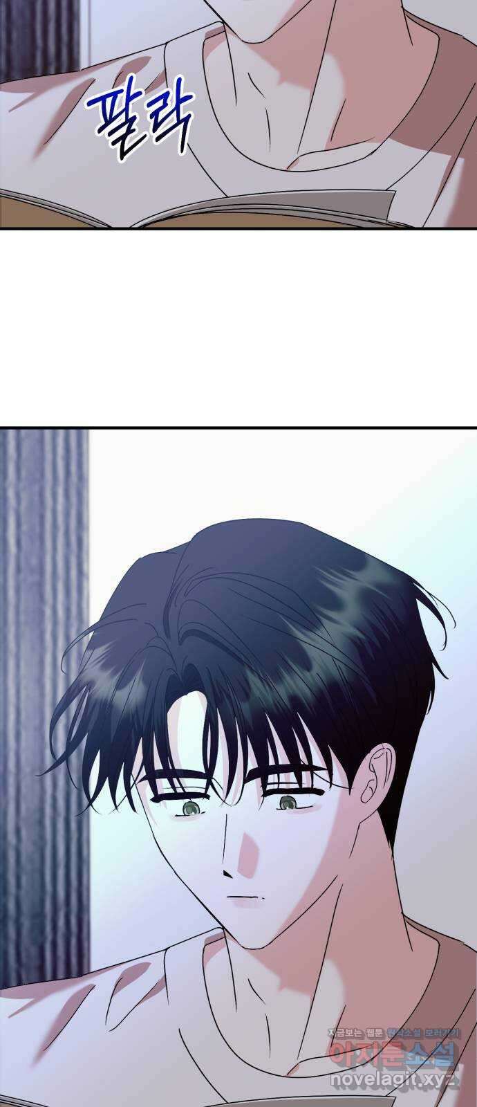 노래 못 하는 남자 29화 4