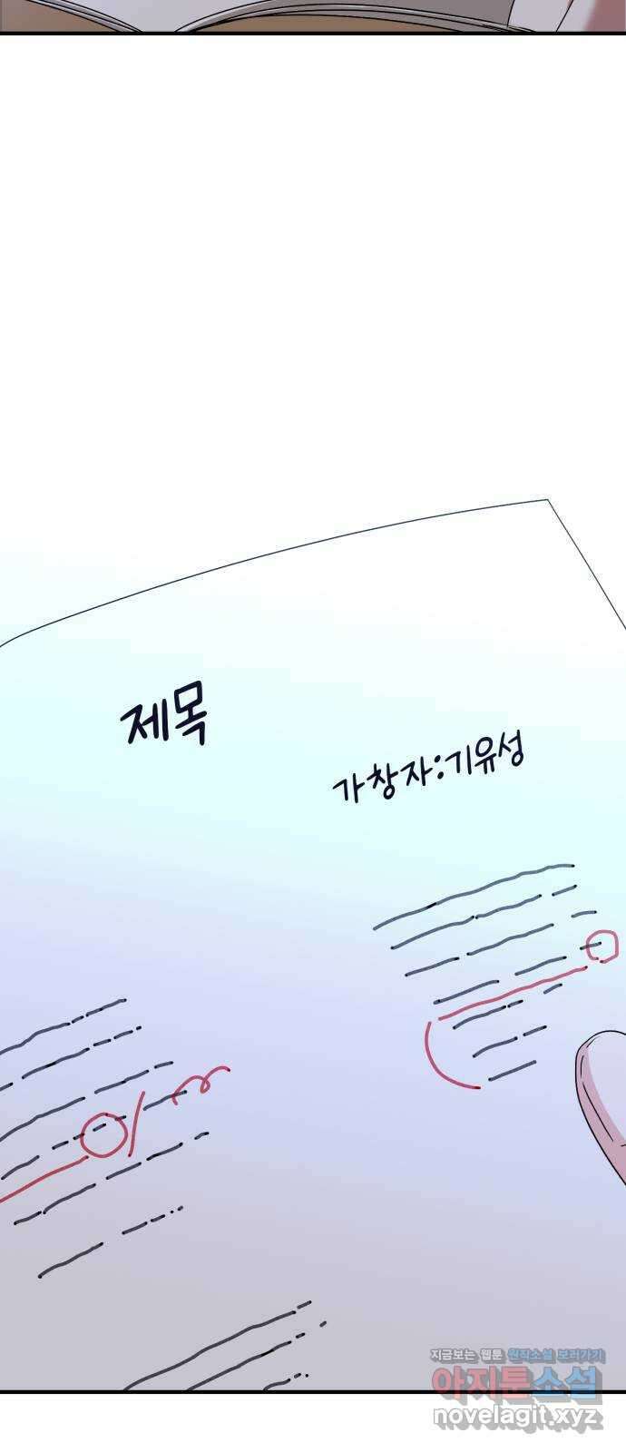 노래 못 하는 남자 29화 5
