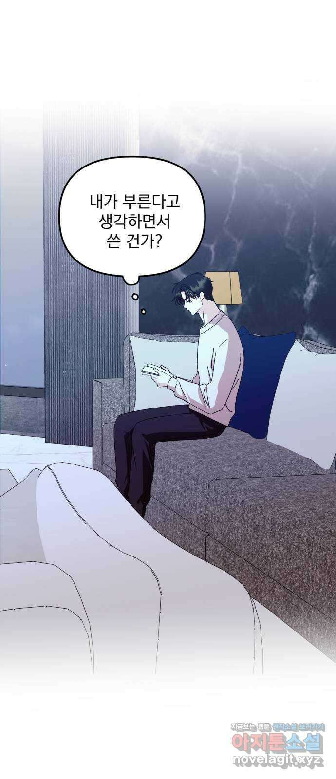 노래 못 하는 남자 29화 8