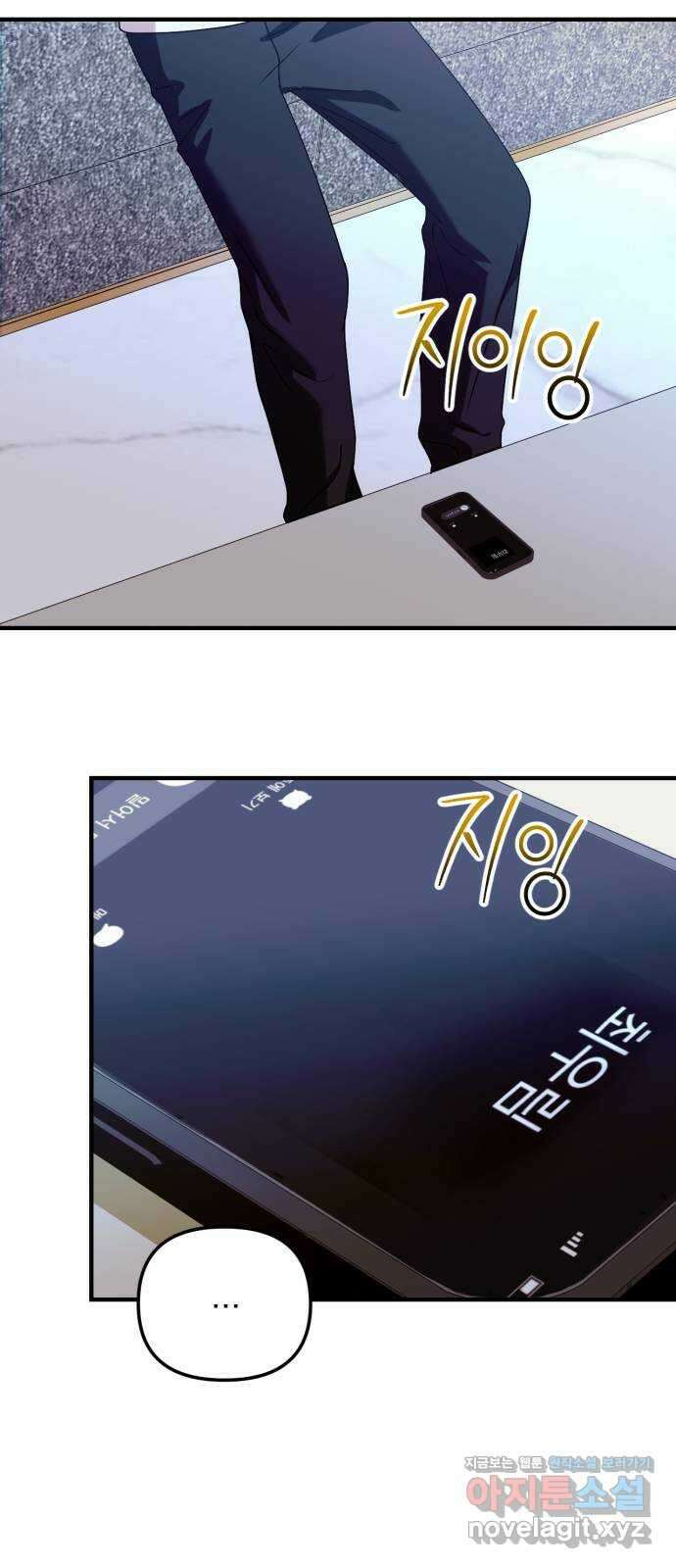 노래 못 하는 남자 29화 10