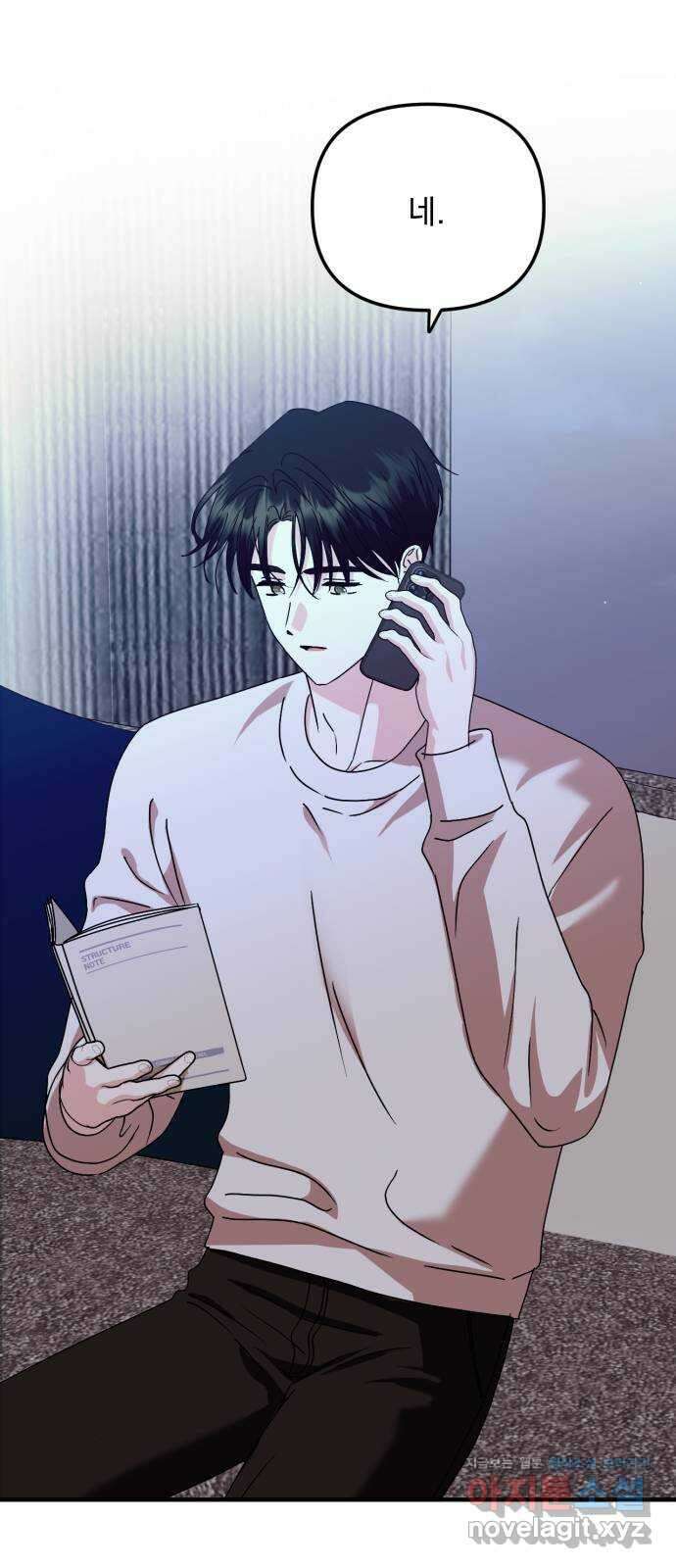 노래 못 하는 남자 29화 11