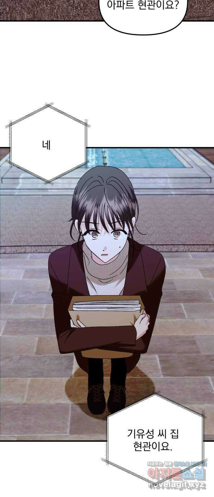 노래 못 하는 남자 29화 14